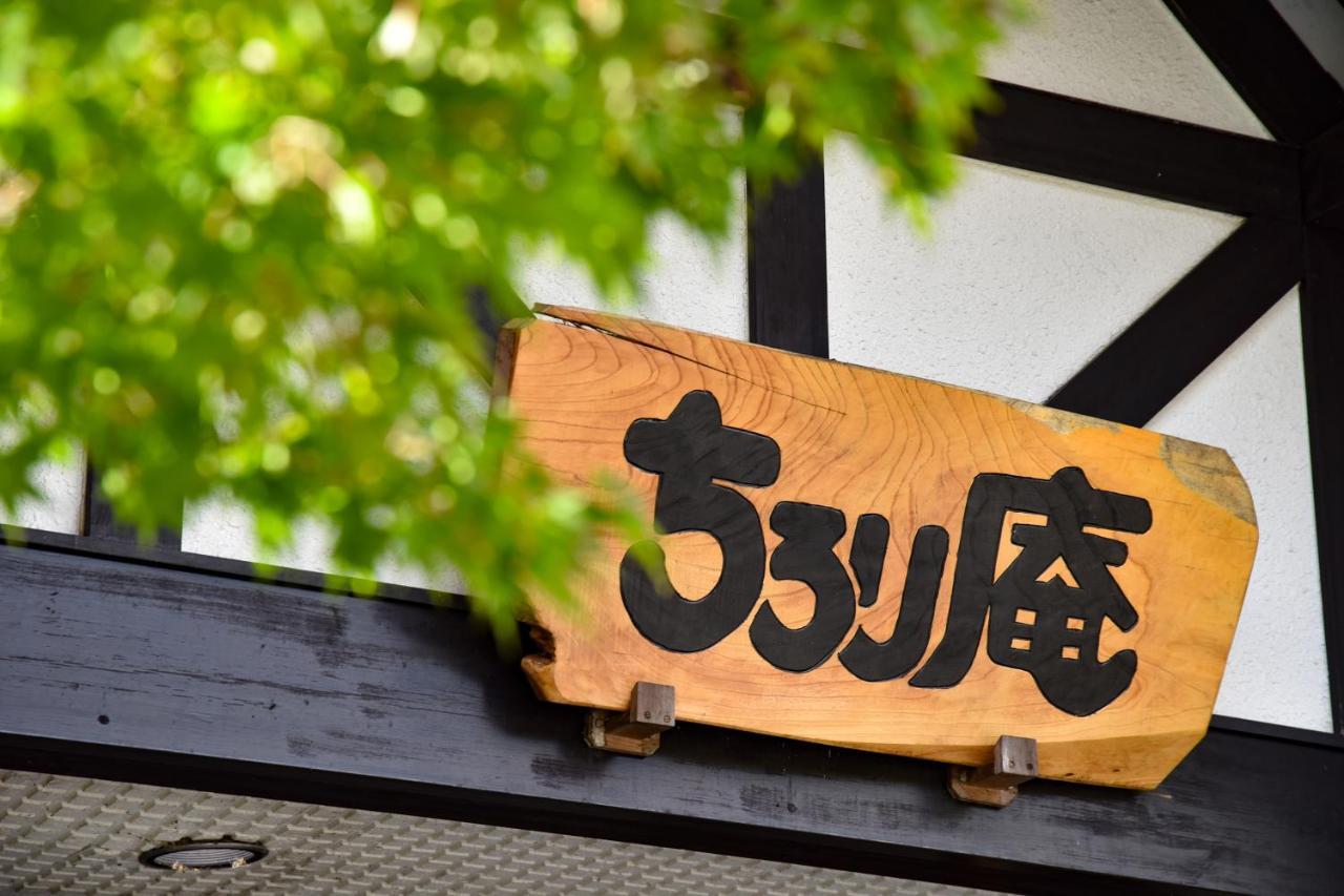 Resort Inn Chirorian Takayama (Gifu) Luaran gambar
